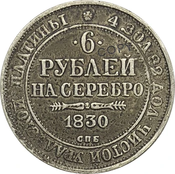 Rússia 6 Rublos Nikolai Eu 1830 Latão Banhado A Prata Cópia Moedas De Borda Reede