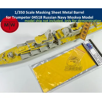 Escala 1/350 Adesiva de Folha de Metal Barril para Trompetista 04518 Marinha russa Moskva Kit Modelo CY350088
