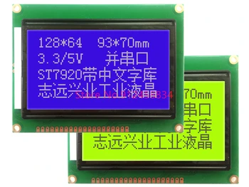 12864 ST7920 93x70mm Display LCD Módulo de 3,3 v ou 5 v SPI